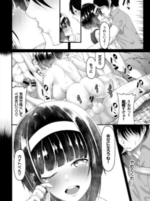 [アンソロジー] ダンジョン攻略はSEXで!! Vol. 6 [DL版]_164_xedu