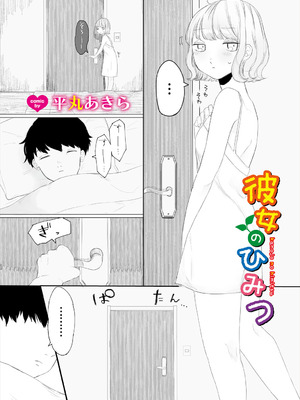 [アンソロジー] ダンジョン攻略はSEXで!! Vol. 6 [DL版]_167_junm