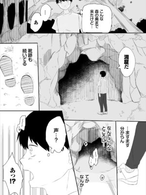 [アンソロジー] ダンジョン攻略はSEXで!! Vol. 6 [DL版]_169_qqsd