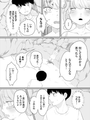 [アンソロジー] ダンジョン攻略はSEXで!! Vol. 6 [DL版]_171_lsoe