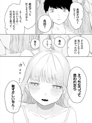 [アンソロジー] ダンジョン攻略はSEXで!! Vol. 6 [DL版]_172_nboi