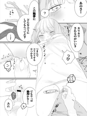 [アンソロジー] ダンジョン攻略はSEXで!! Vol. 6 [DL版]_175_xtca