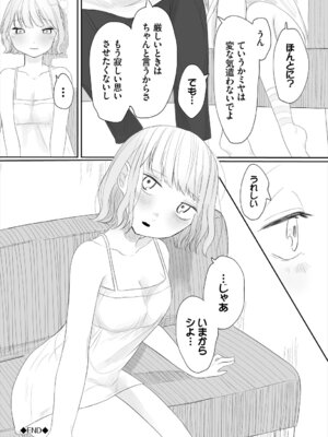 [アンソロジー] ダンジョン攻略はSEXで!! Vol. 6 [DL版]_186_hxcw