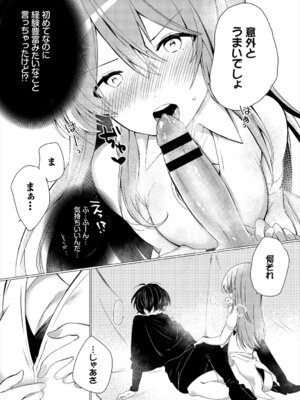 [アンソロジー] ダンジョン攻略はSEXで!! Vol. 6 [DL版]_192_daal