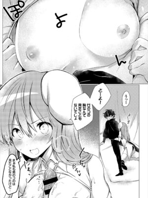 [アンソロジー] ダンジョン攻略はSEXで!! Vol. 6 [DL版]_193_ijhm