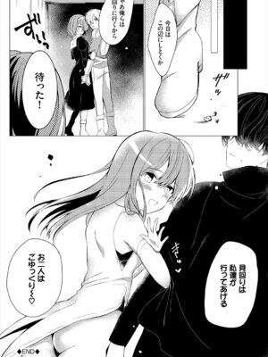 [アンソロジー] ダンジョン攻略はSEXで!! Vol. 6 [DL版]_206_mywv