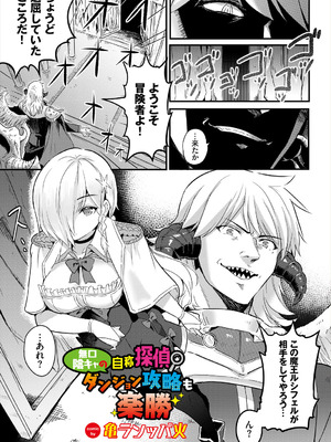 [アンソロジー] ダンジョン攻略はSEXで!! Vol. 7 [DL版]_007_mnun