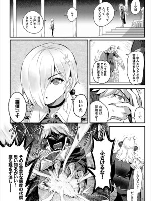 [アンソロジー] ダンジョン攻略はSEXで!! Vol. 7 [DL版]_008_lhdm