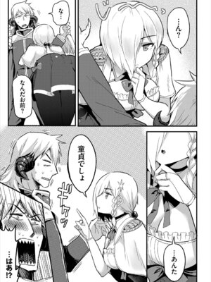 [アンソロジー] ダンジョン攻略はSEXで!! Vol. 7 [DL版]_009_ixhv