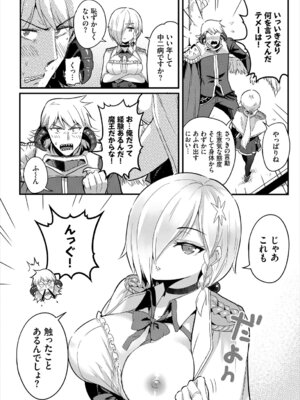 [アンソロジー] ダンジョン攻略はSEXで!! Vol. 7 [DL版]_010_ssko