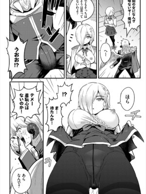 [アンソロジー] ダンジョン攻略はSEXで!! Vol. 7 [DL版]_012_slna