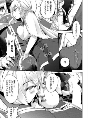 [アンソロジー] ダンジョン攻略はSEXで!! Vol. 7 [DL版]_013_kdxf