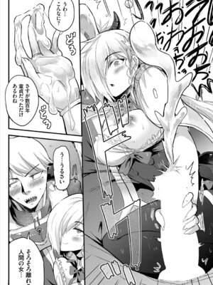 [アンソロジー] ダンジョン攻略はSEXで!! Vol. 7 [DL版]_015_cecn