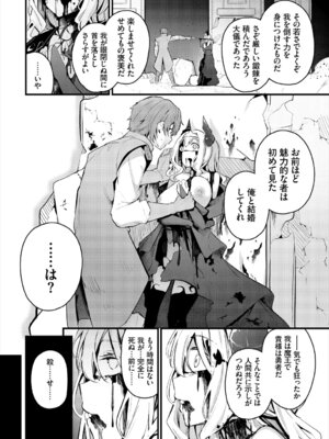 [アンソロジー] ダンジョン攻略はSEXで!! Vol. 7 [DL版]_028_ltdb