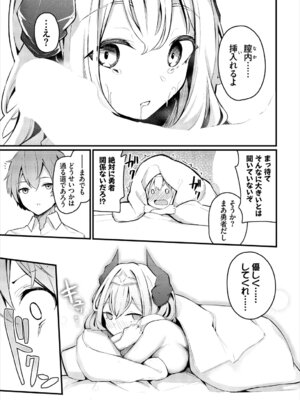 [アンソロジー] ダンジョン攻略はSEXで!! Vol. 7 [DL版]_035_aysy