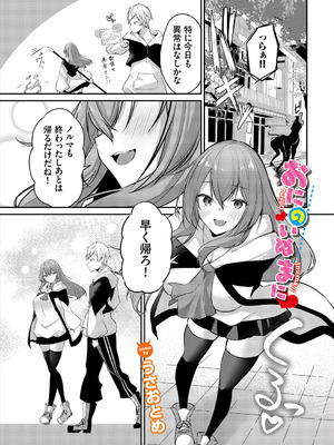 [アンソロジー] ダンジョン攻略はSEXで!! Vol. 7 [DL版]_047_kocp