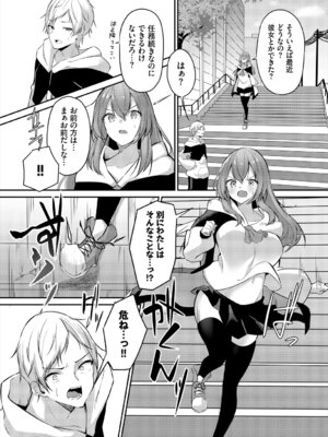 [アンソロジー] ダンジョン攻略はSEXで!! Vol. 7 [DL版]_048_ymtm