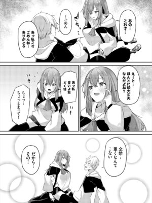 [アンソロジー] ダンジョン攻略はSEXで!! Vol. 7 [DL版]_052_cmvg