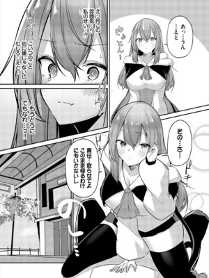 [アンソロジー] ダンジョン攻略はSEXで!! Vol. 7 [DL版]_053_lyfv