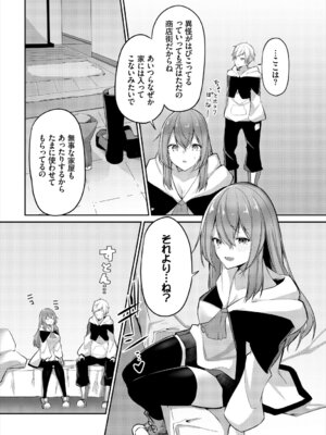 [アンソロジー] ダンジョン攻略はSEXで!! Vol. 7 [DL版]_054_tvtm