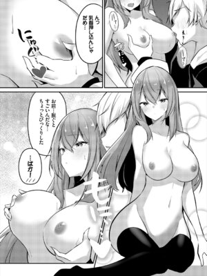 [アンソロジー] ダンジョン攻略はSEXで!! Vol. 7 [DL版]_056_enxs