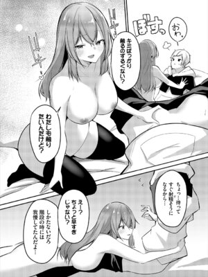 [アンソロジー] ダンジョン攻略はSEXで!! Vol. 7 [DL版]_057_opxo