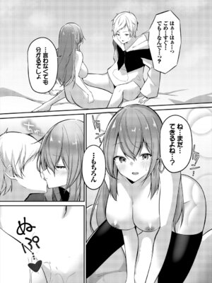 [アンソロジー] ダンジョン攻略はSEXで!! Vol. 7 [DL版]_060_mmqr