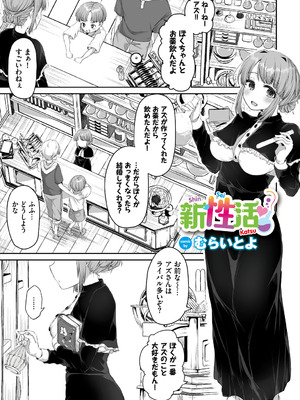 [アンソロジー] ダンジョン攻略はSEXで!! Vol. 7 [DL版]_067_ugoi