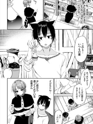 [アンソロジー] ダンジョン攻略はSEXで!! Vol. 7 [DL版]_068_haul