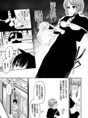 [アンソロジー] ダンジョン攻略はSEXで!! Vol. 7 [DL版]_069_uapq