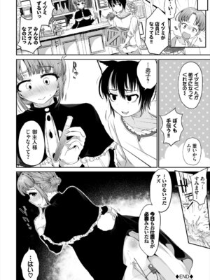 [アンソロジー] ダンジョン攻略はSEXで!! Vol. 7 [DL版]_086_ueos