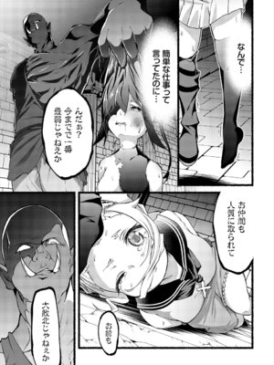 [アンソロジー] ダンジョン攻略はSEXで!! Vol. 7 [DL版]_089_vtfb