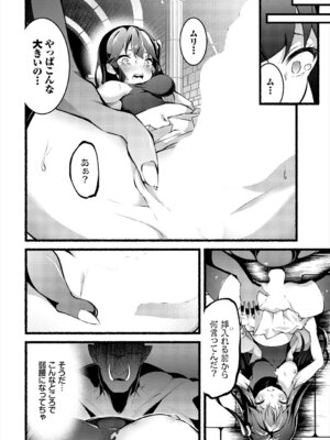 [アンソロジー] ダンジョン攻略はSEXで!! Vol. 7 [DL版]_092_wxfe