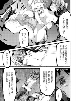 [アンソロジー] ダンジョン攻略はSEXで!! Vol. 7 [DL版]_101_qair