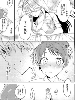 [アンソロジー] ダンジョン攻略はSEXで!! Vol. 7 [DL版]_108_vbiq