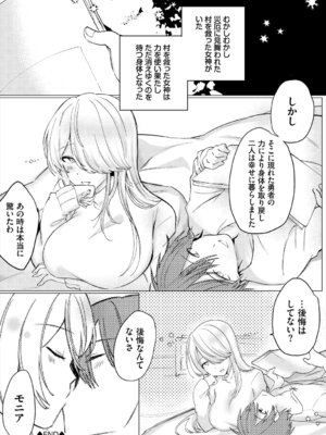 [アンソロジー] ダンジョン攻略はSEXで!! Vol. 7 [DL版]_126_ipwr