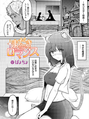 [アンソロジー] ダンジョン攻略はSEXで!! Vol. 7 [DL版]_127_rojw