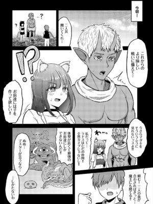 [アンソロジー] ダンジョン攻略はSEXで!! Vol. 7 [DL版]_128_cpyx