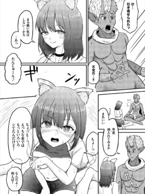 [アンソロジー] ダンジョン攻略はSEXで!! Vol. 7 [DL版]_131_ymsy