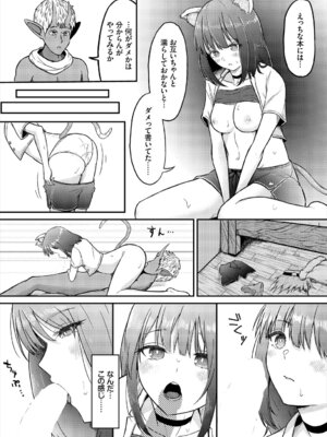 [アンソロジー] ダンジョン攻略はSEXで!! Vol. 7 [DL版]_132_bgkr