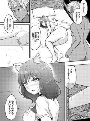 [アンソロジー] ダンジョン攻略はSEXで!! Vol. 7 [DL版]_135_jprk