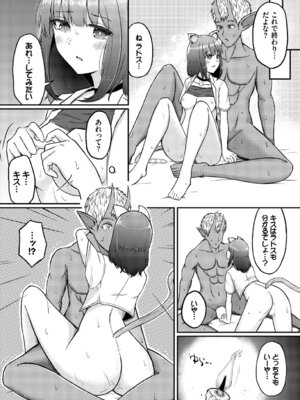 [アンソロジー] ダンジョン攻略はSEXで!! Vol. 7 [DL版]_140_gons