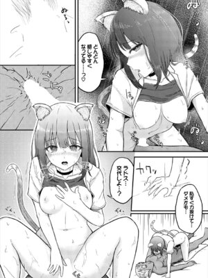 [アンソロジー] ダンジョン攻略はSEXで!! Vol. 7 [DL版]_143_qluj