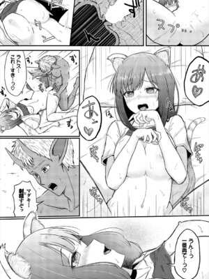 [アンソロジー] ダンジョン攻略はSEXで!! Vol. 7 [DL版]_144_ylxh