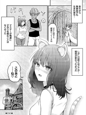 [アンソロジー] ダンジョン攻略はSEXで!! Vol. 7 [DL版]_146_aspc