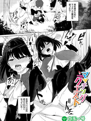 [アンソロジー] ダンジョン攻略はSEXで!! Vol. 7 [DL版]_147_lapi