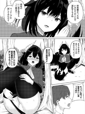 [アンソロジー] ダンジョン攻略はSEXで!! Vol. 7 [DL版]_149_wnjb