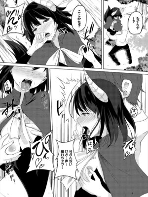 [アンソロジー] ダンジョン攻略はSEXで!! Vol. 7 [DL版]_152_ptnn