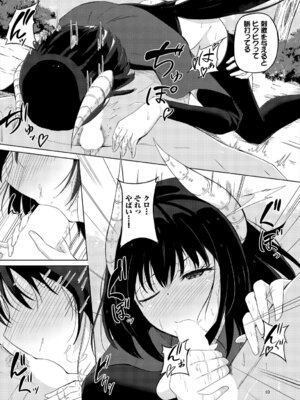 [アンソロジー] ダンジョン攻略はSEXで!! Vol. 7 [DL版]_156_nwis