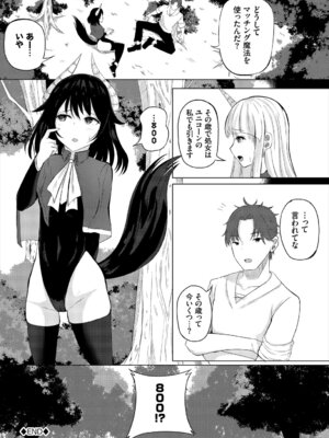 [アンソロジー] ダンジョン攻略はSEXで!! Vol. 7 [DL版]_166_mkny